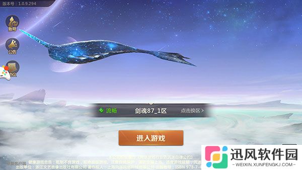 剑魂online手游官网