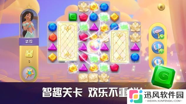 迪士尼公主奇遇记