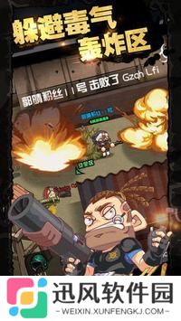 荒野吃鸡大作战内置菜单版