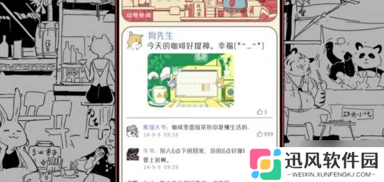 可爱又魔性，国产直觉系节奏音游《动物城咖啡店》Steam商店页现已上线