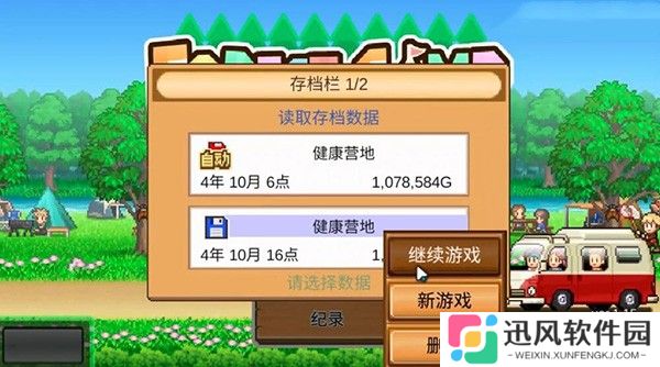 森丘露营地物语游戏免费版