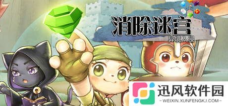 Rogue三消游戏《消除迷宫 : 异境入侵》7月18日正式登陆Steam平台