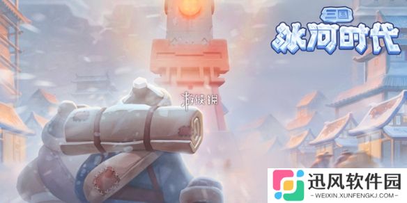 三国冰河时代武将怎么穿装备-三国冰河时代武将穿装备方法