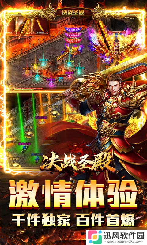 玩游戏如上班 最减负的SLG游戏《决战圣殿-光速满屏爆》你玩了吗