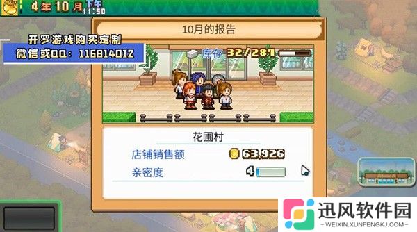 森丘露营地物语游戏免费版