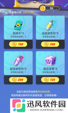蛋仔消消乐