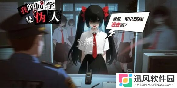 我的同学是伪人怎么无限刷校牌-我的同学是伪人无限刷校牌攻略