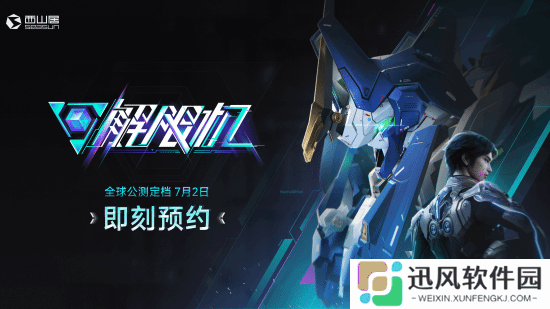 《解限机》动画短片发布：金发御姐开金色矛隼!
