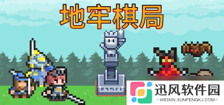 《地牢棋局》确认7月18日发售，Steam页面已上线