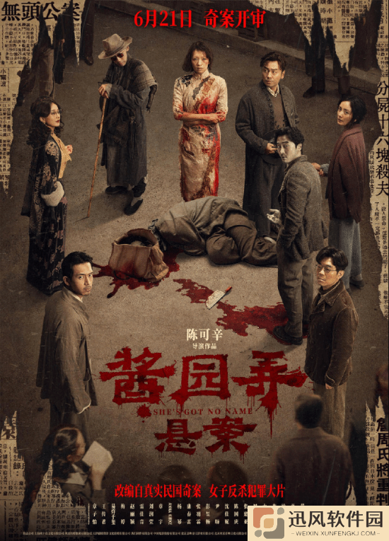 人民文娱评章子怡《酱园弄》：时代夹缝中的女性互助
