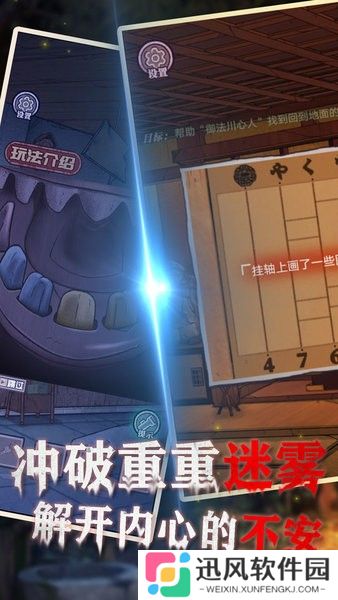 极限逃脱之咒村奇案最新版