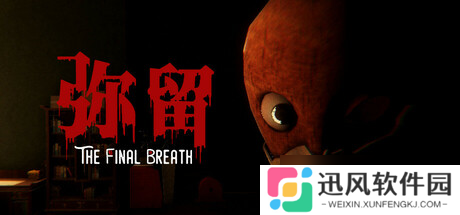 3D横版冒险游戏《弥留》7月21日Steam发售