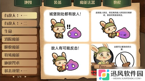 Rogue三消游戏《消除迷宫 : 异境入侵》7月18日正式登陆Steam平台