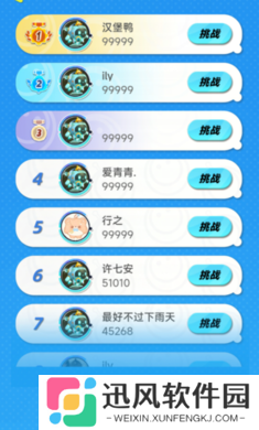 蛋仔消消乐