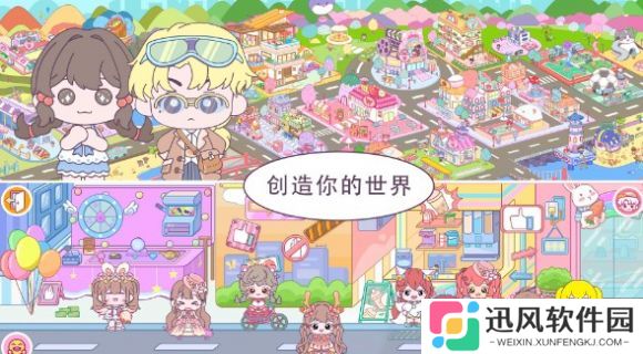 米卡小镇世界