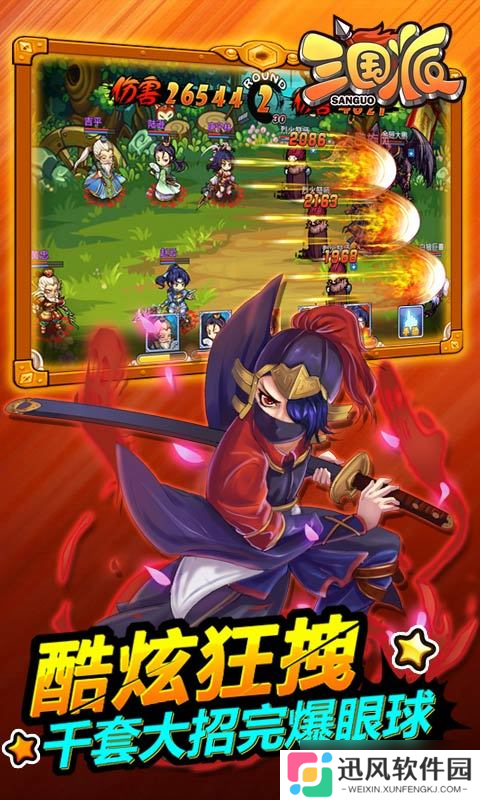 《三国派》新人入门 最适合新手玩家的角色选择攻略