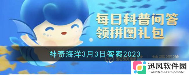 鲨鱼海龟等巨兽身上的 免费旅行者 之谜