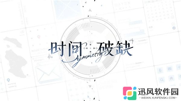 时间对称性破正版