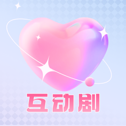 点点快看互动剧