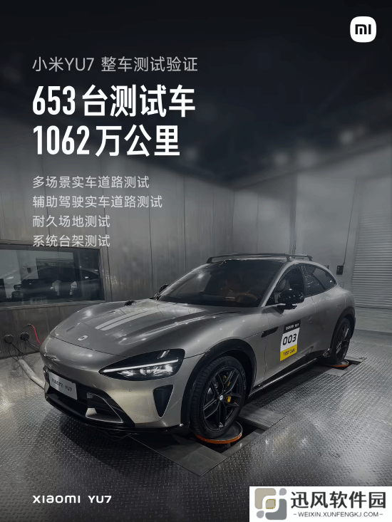 3944km！小米YU7 24小时耐力挑战赛总行驶里程公开