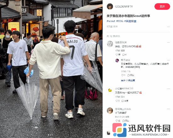 Scout现身日本：3000万债务疑似已由JDG处理完成