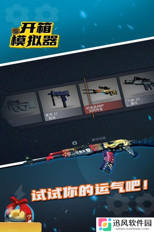 手残党与大佬的鸿沟 《开箱模拟器》为何两极分化严重