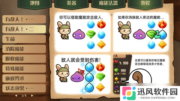 Rogue三消游戏《消除迷宫 : 异境入侵》7月18日正式登陆Steam平台