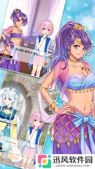 爱养成2修改版