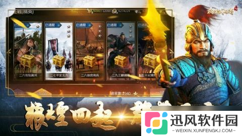 《三国演义最强》新手攻略 游戏主线玩法全面解析