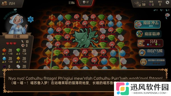 Rogue三消游戏《消除迷宫 : 异境入侵》7月18日正式登陆Steam平台
