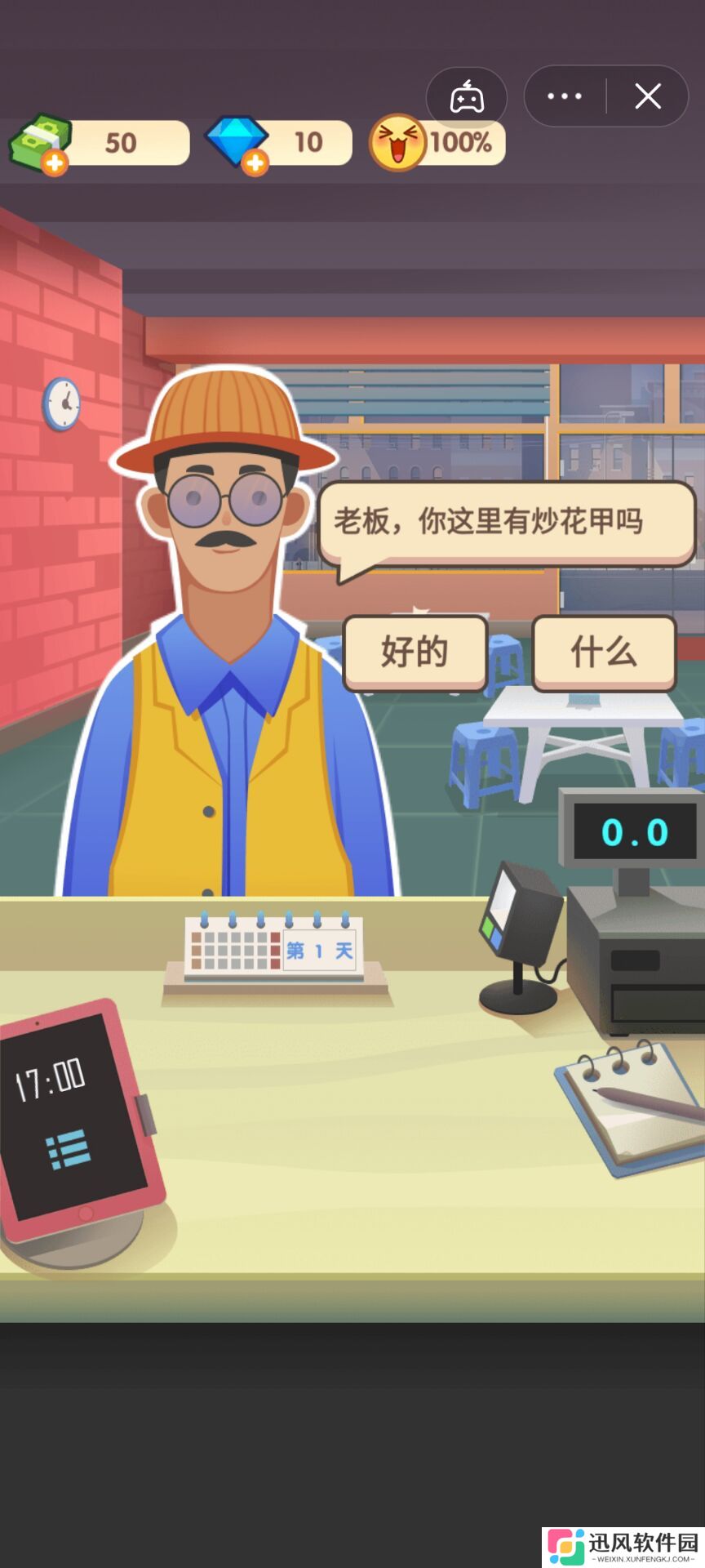 老爹大排档免广告版