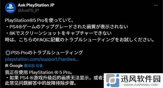 索尼提醒PS5 Pro专属功能：可增强PS4游戏画质！