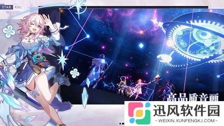 崩坏:星穹铁道