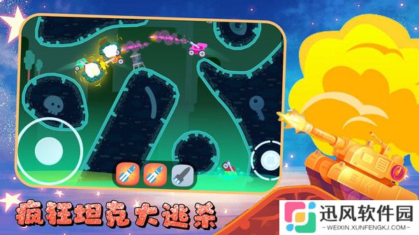 疯狂坦克大逃杀