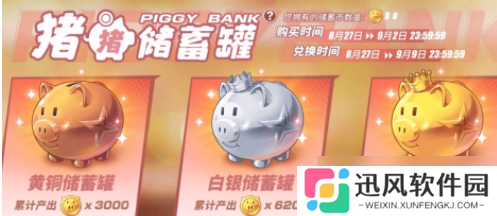 航海王猪猪储蓄罐 是否值得投资购买