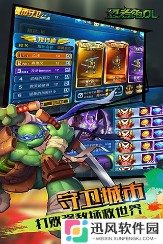 忍者龟OL最新版