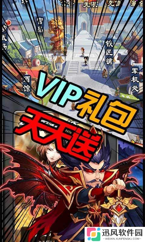 雷鸣三国满级全图版