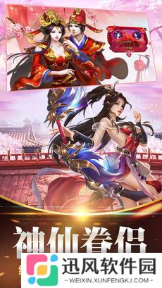 金庸群侠传x手机版mod