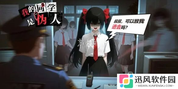 我的同学是伪人攻略大全-我的同学是伪人攻略汇总