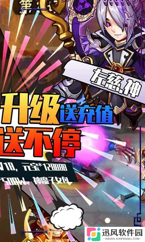 雷鸣三国满级全图版