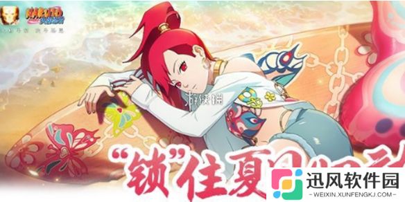 火影忍者手游夏日香燐怎么连招-火影忍者手游夏日香连招操作技巧