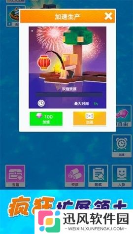 梦想合成世界中文版