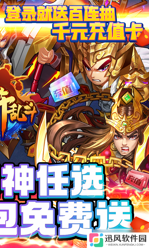 《水浒乱斗-送顶级神将》 新人必看 最适合新手玩家的强力角色推荐