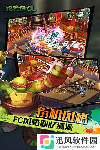 忍者龟OL最新版
