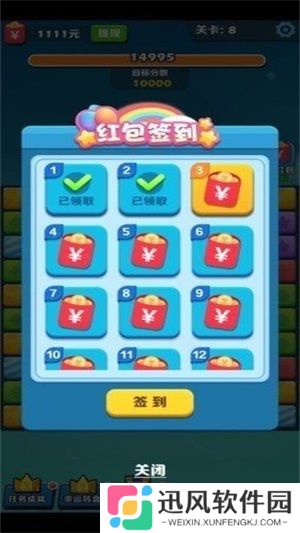 伟哥消消乐红包版