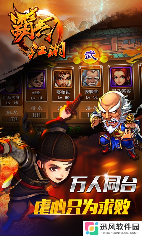 霸气武林 热血江湖的深度体验评测