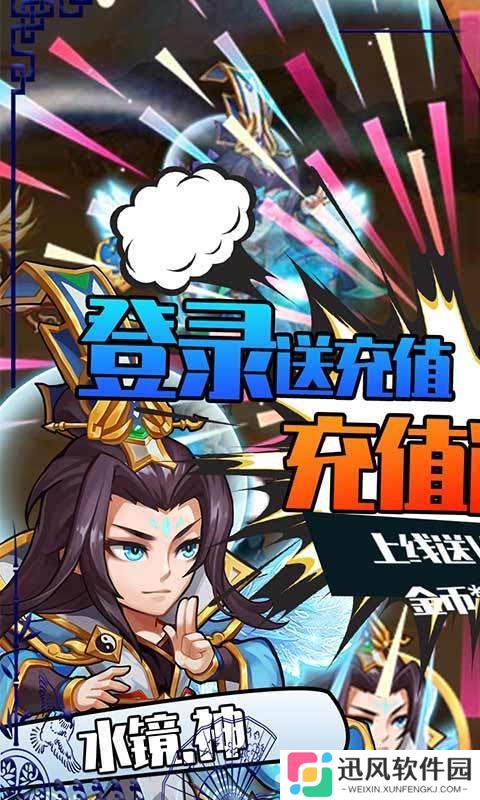雷鸣三国满级全图版