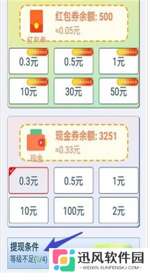 富豪当家红包版