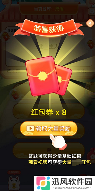 成语对对对