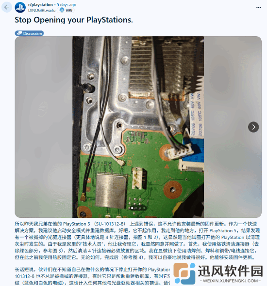 拆机酿悲剧！玩家给PS5清灰时操作失误 系统无法更新